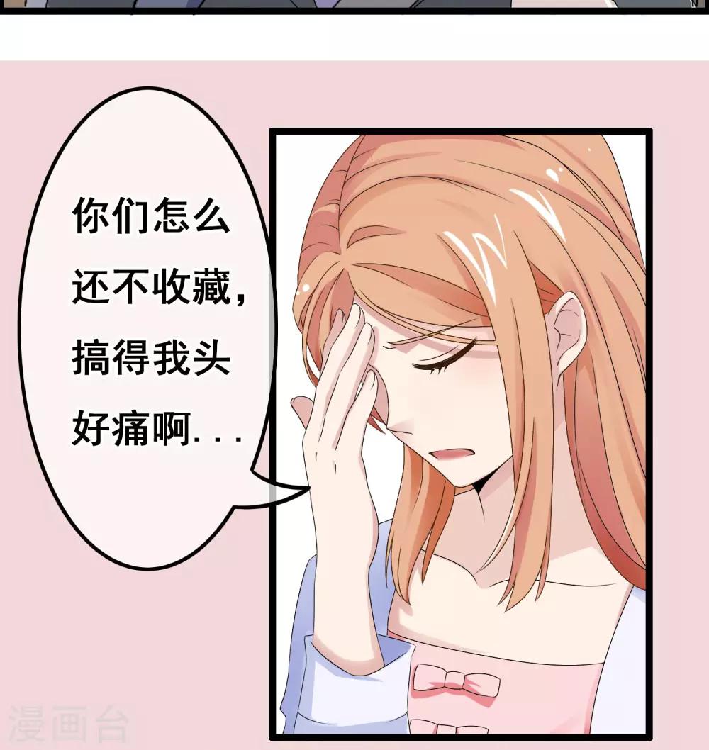 第28话 离开你接近你-第29话