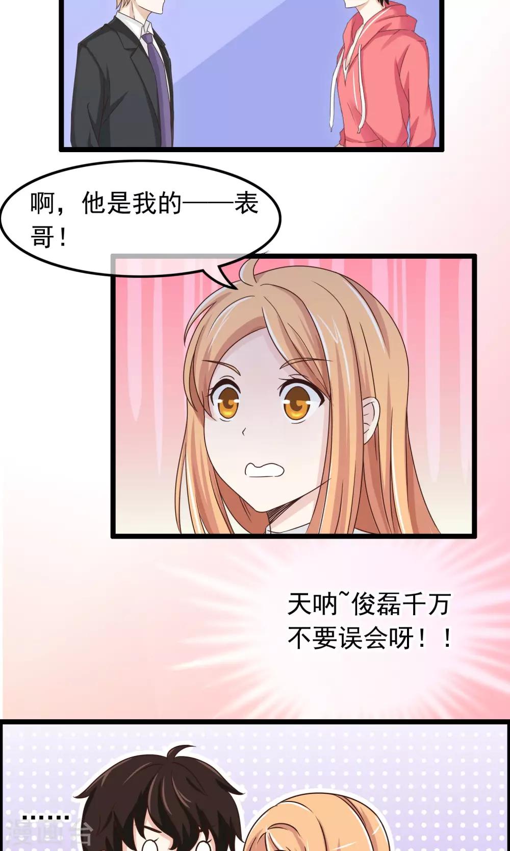 第28话 离开你接近你-第29话