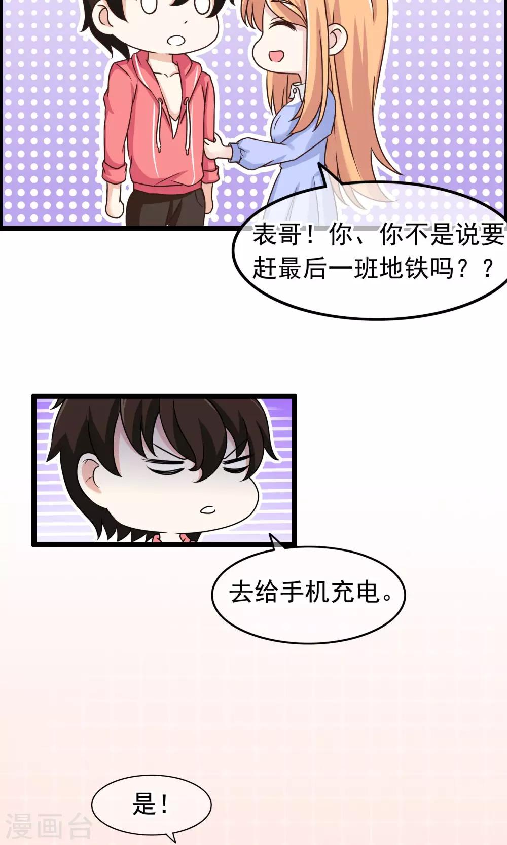 第28话 离开你接近你-第29话
