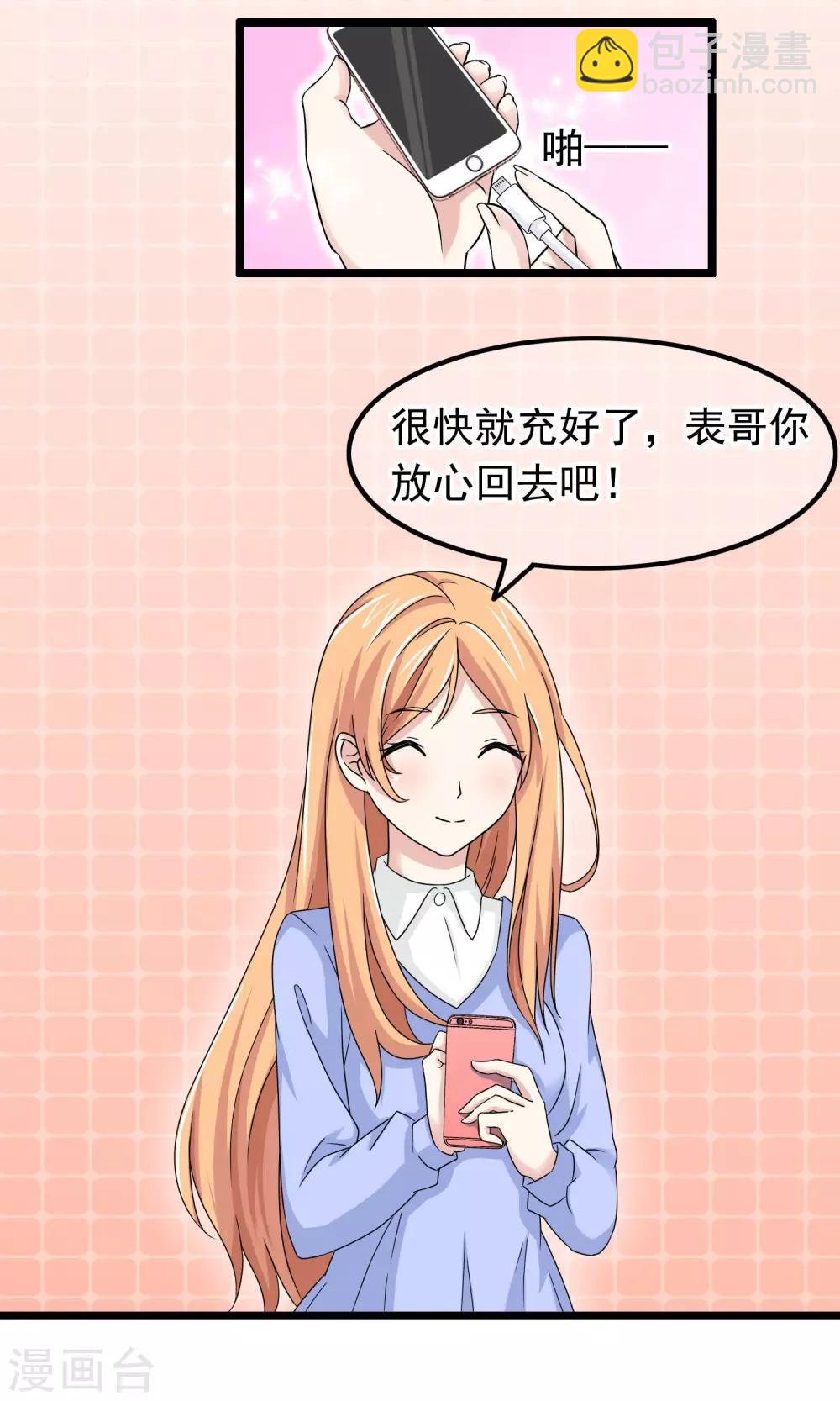 第28话 离开你接近你-第29话
