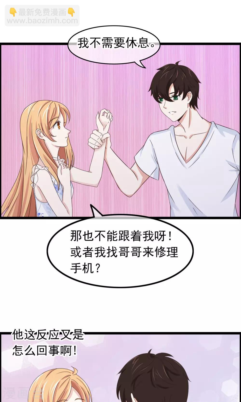 第30话 跟随的脚步-第31话