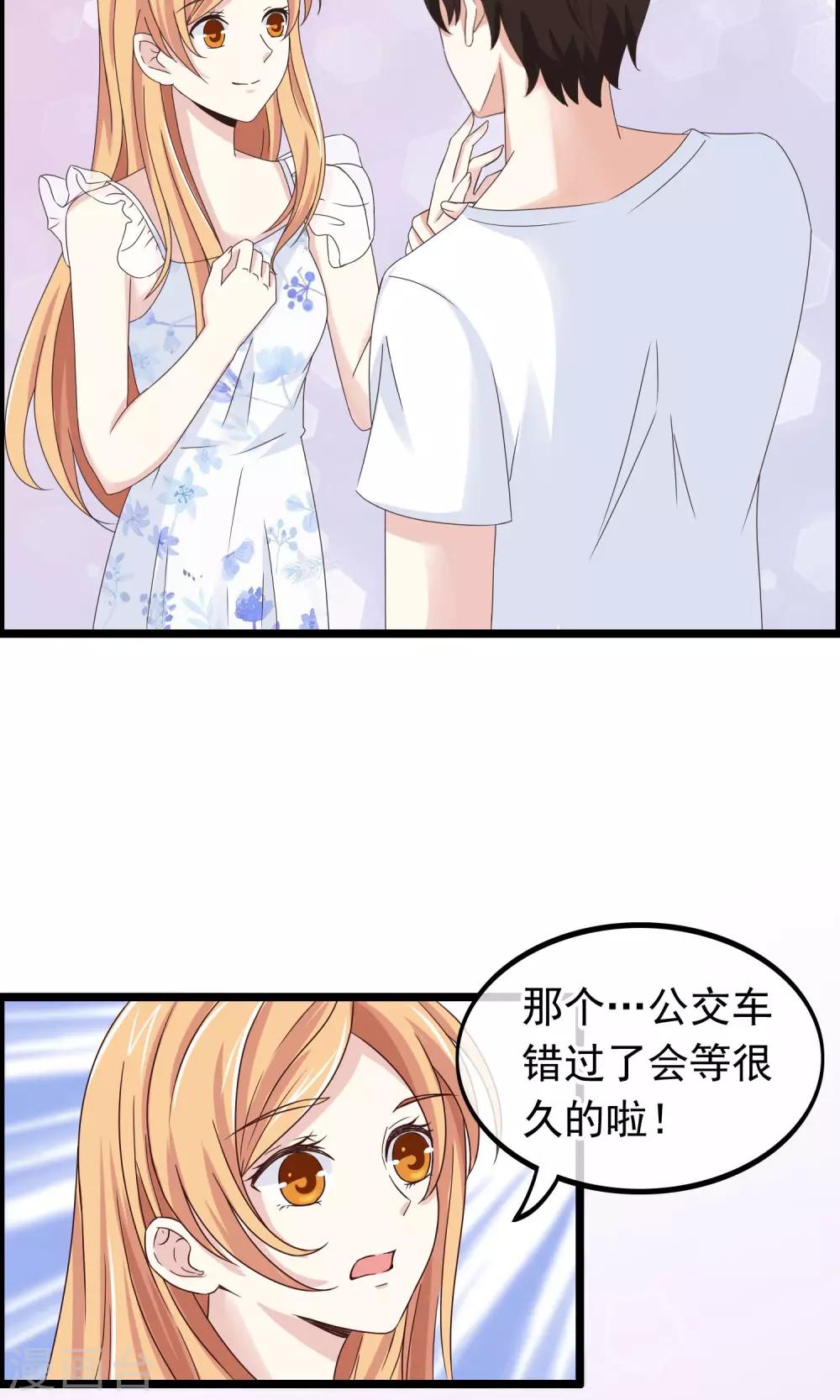 第30话 跟随的脚步-第31话