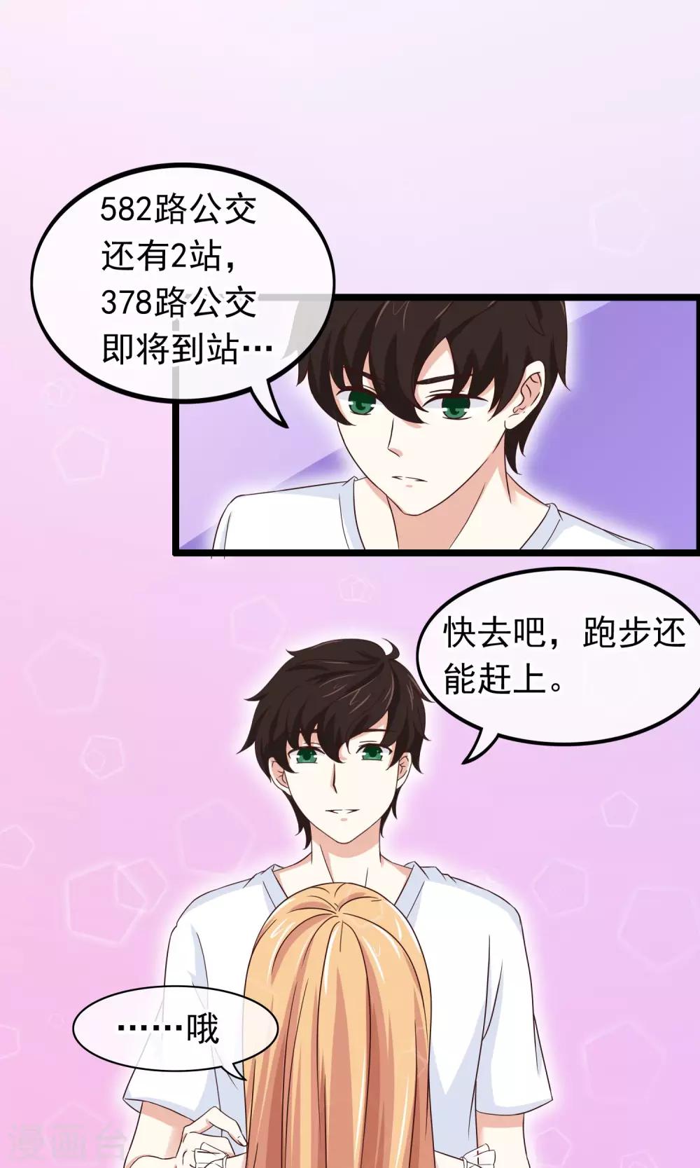 第30话 跟随的脚步-第31话