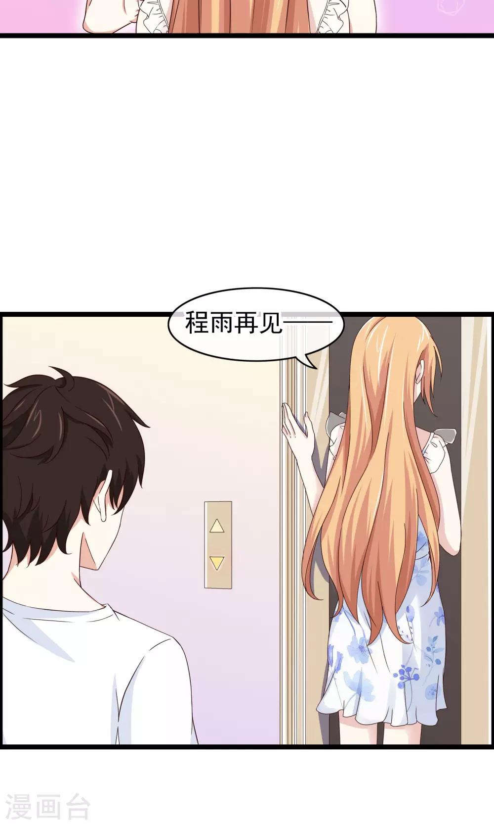 第30话 跟随的脚步-第31话