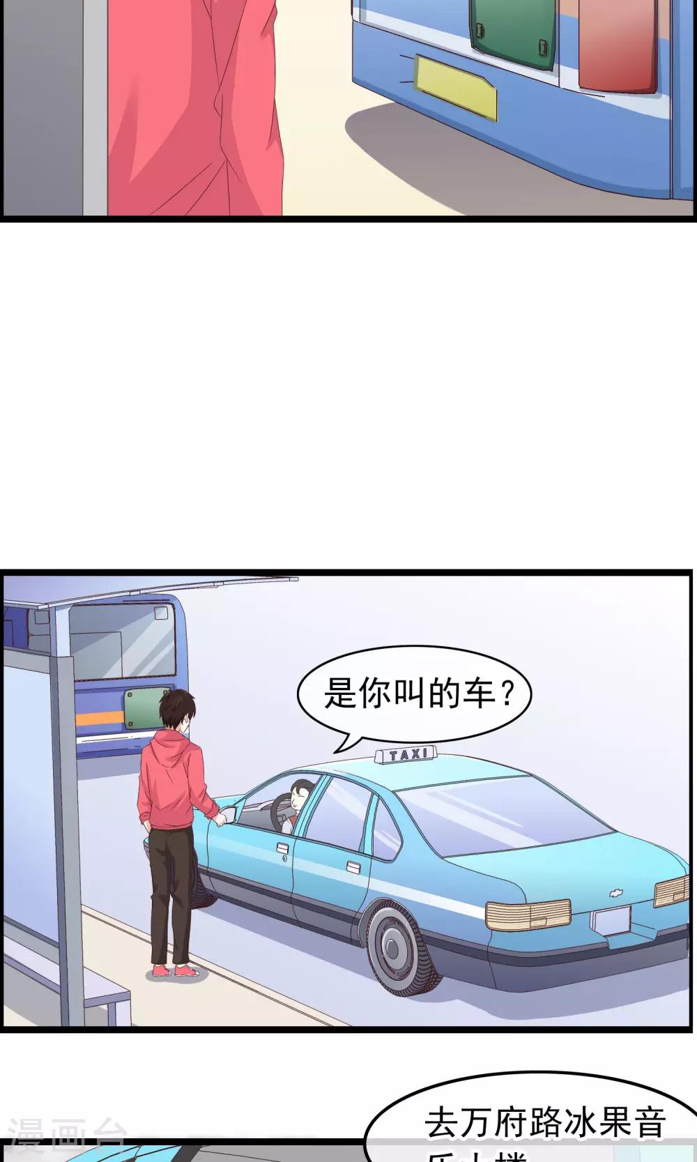 第30话 跟随的脚步-第31话