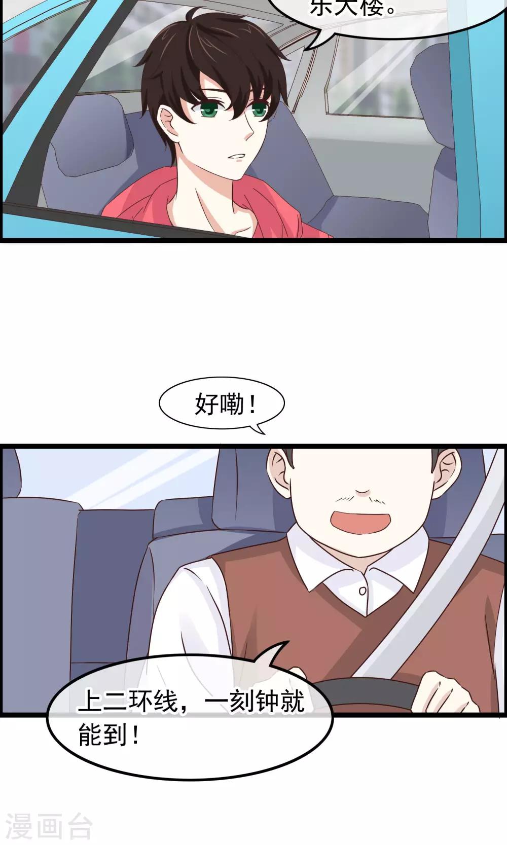 第30话 跟随的脚步-第31话