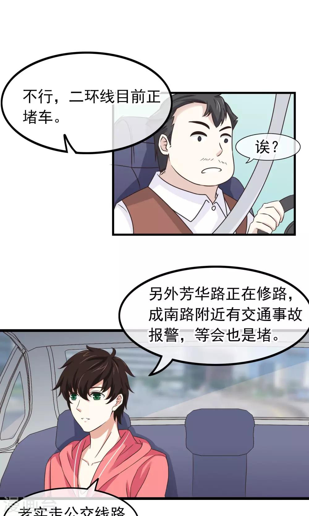 第30话 跟随的脚步-第31话