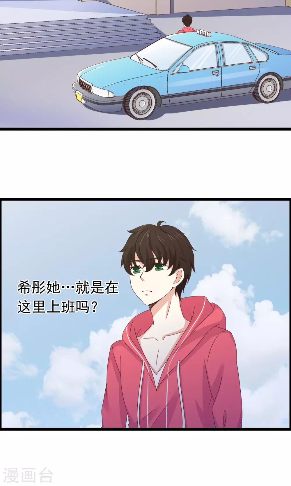 第30话 跟随的脚步-第31话