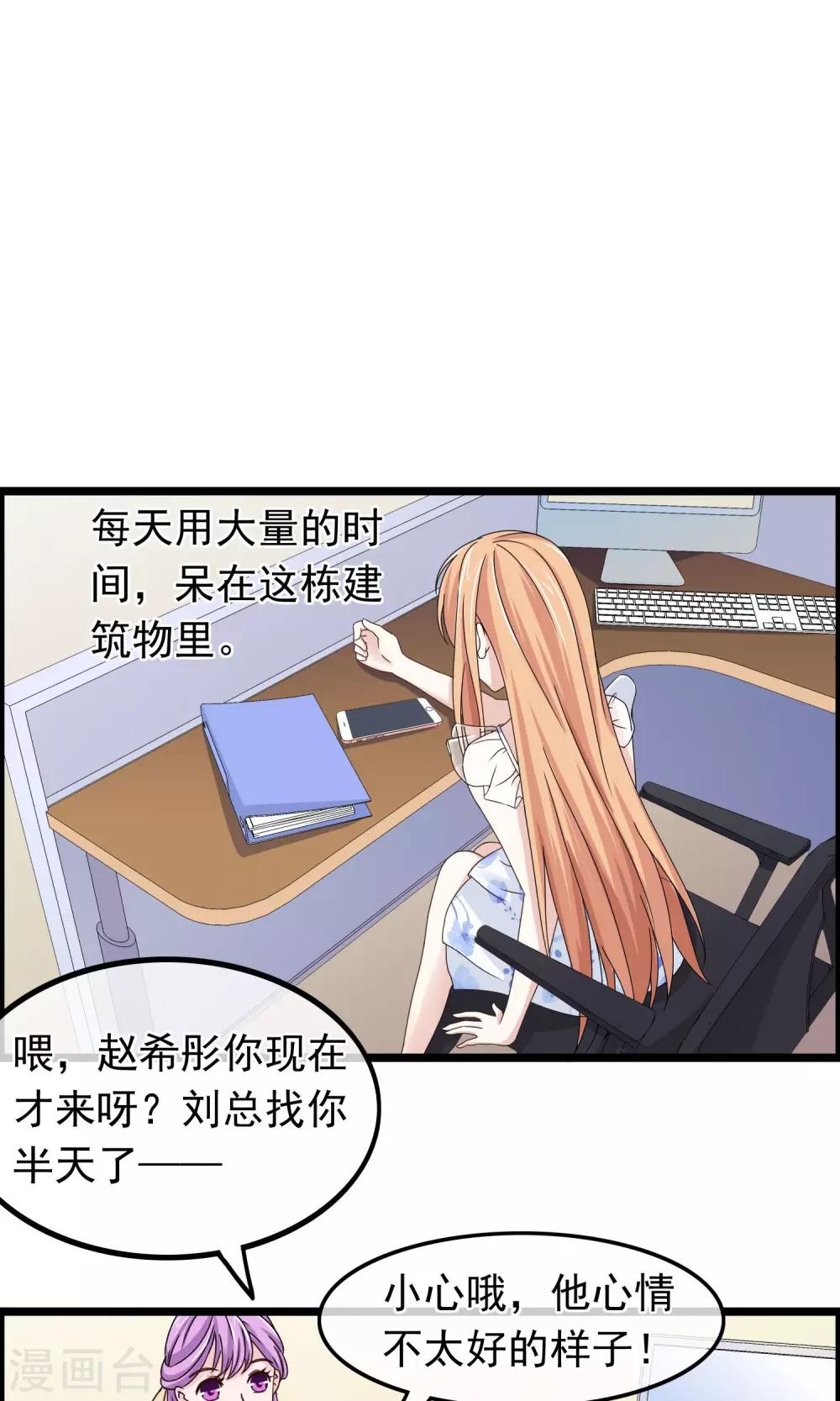 第30话 跟随的脚步-第31话