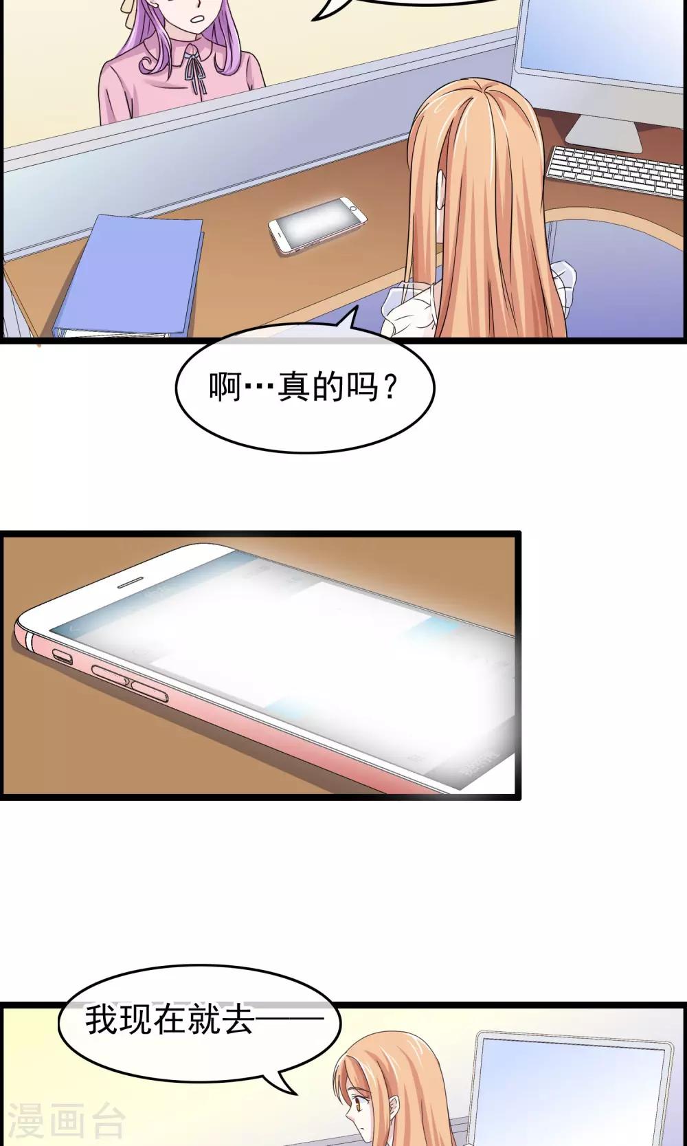 第30话 跟随的脚步-第31话