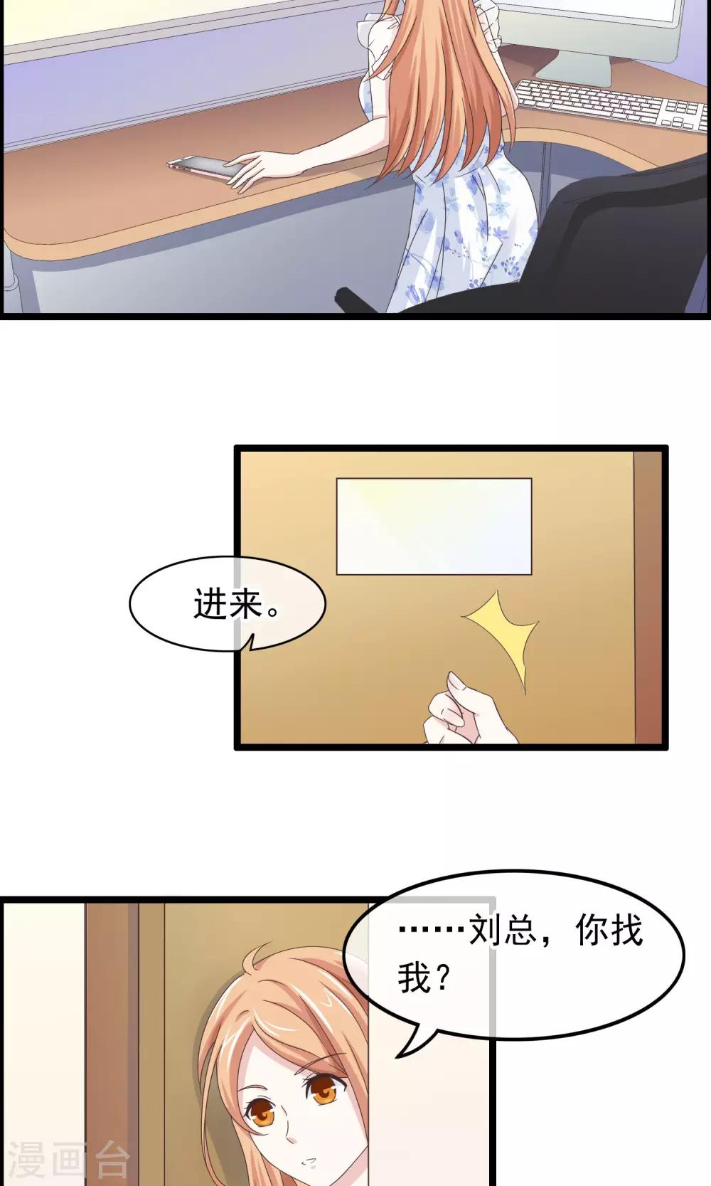 第30话 跟随的脚步-第31话