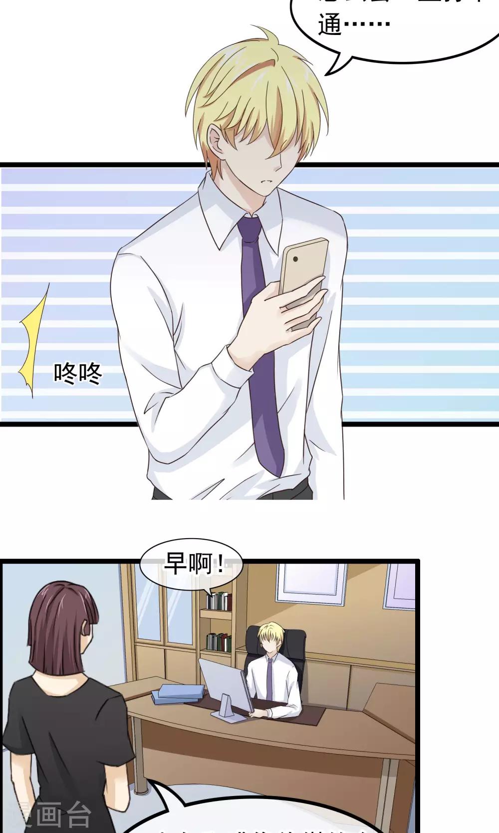第30话 跟随的脚步-第31话