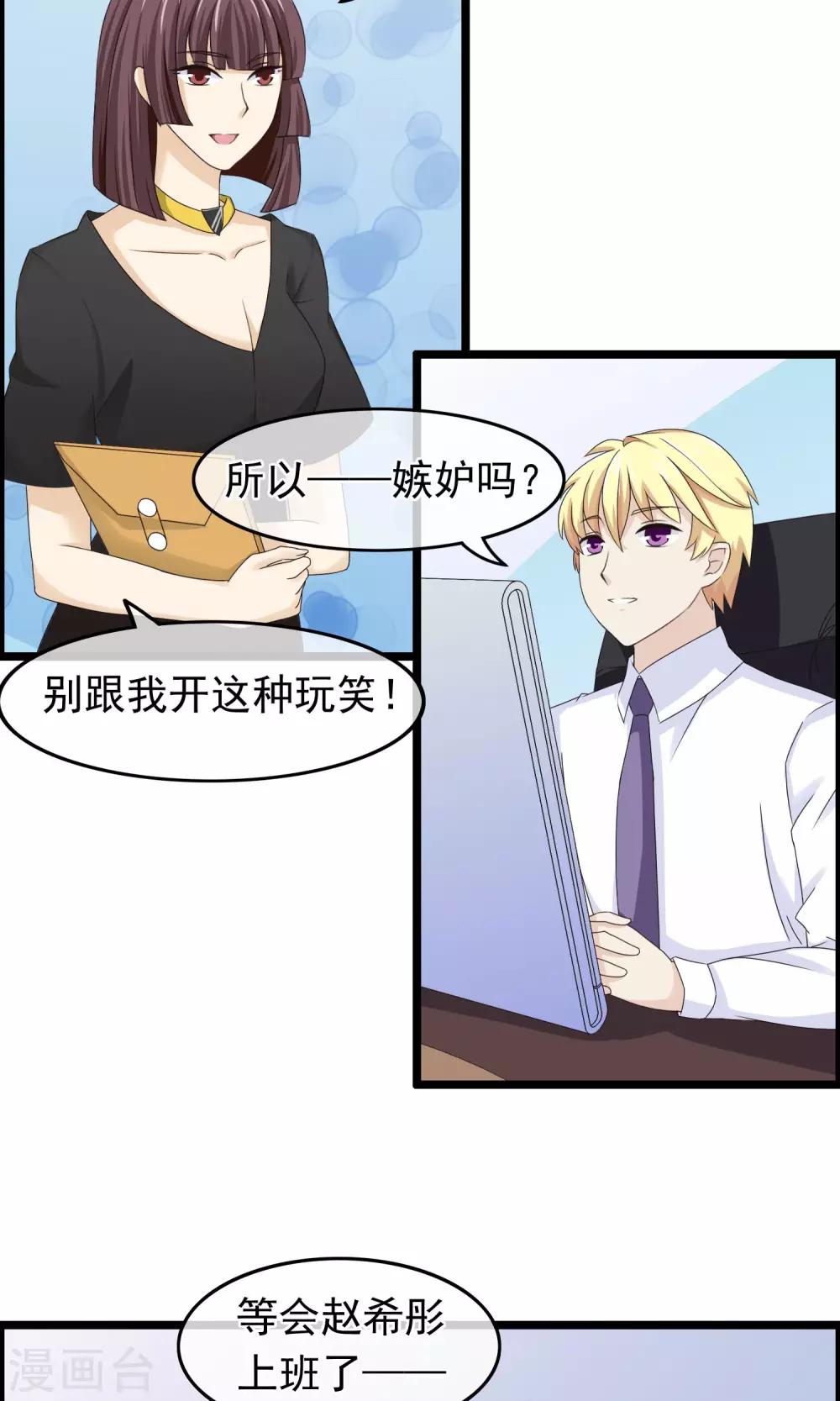 第30话 跟随的脚步-第31话