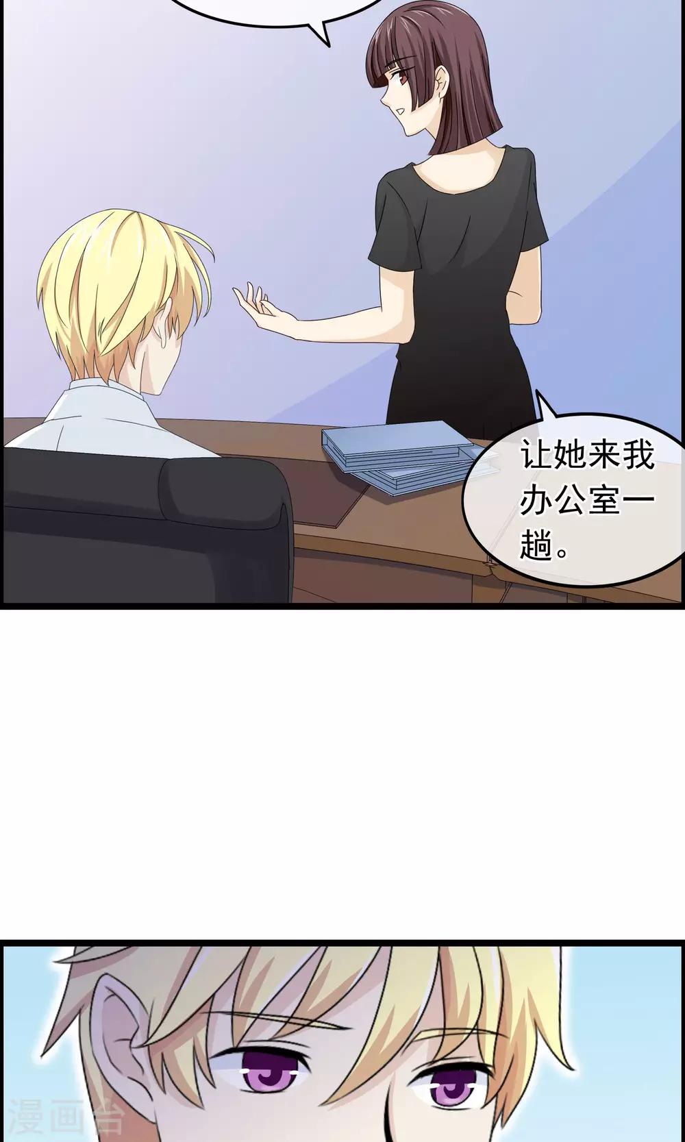第30话 跟随的脚步-第31话