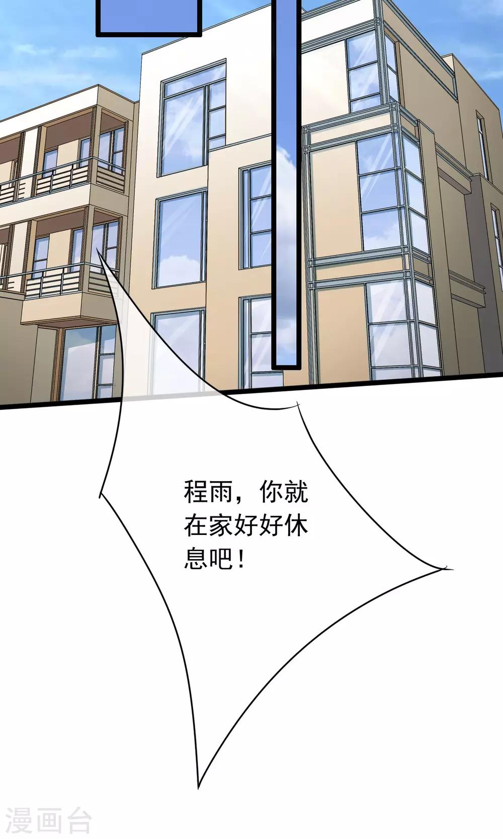 第30话 跟随的脚步-第31话