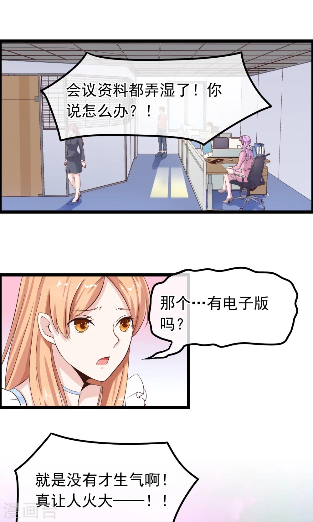 第32话 你出现的时刻-第33话