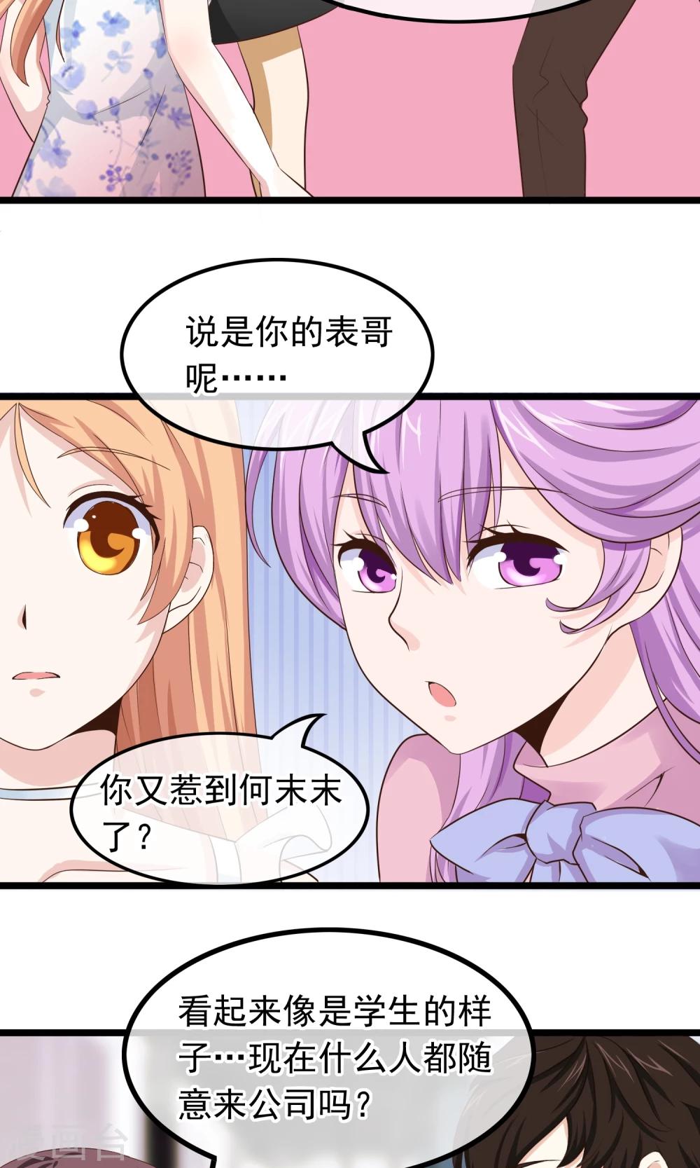 第32话 你出现的时刻-第33话