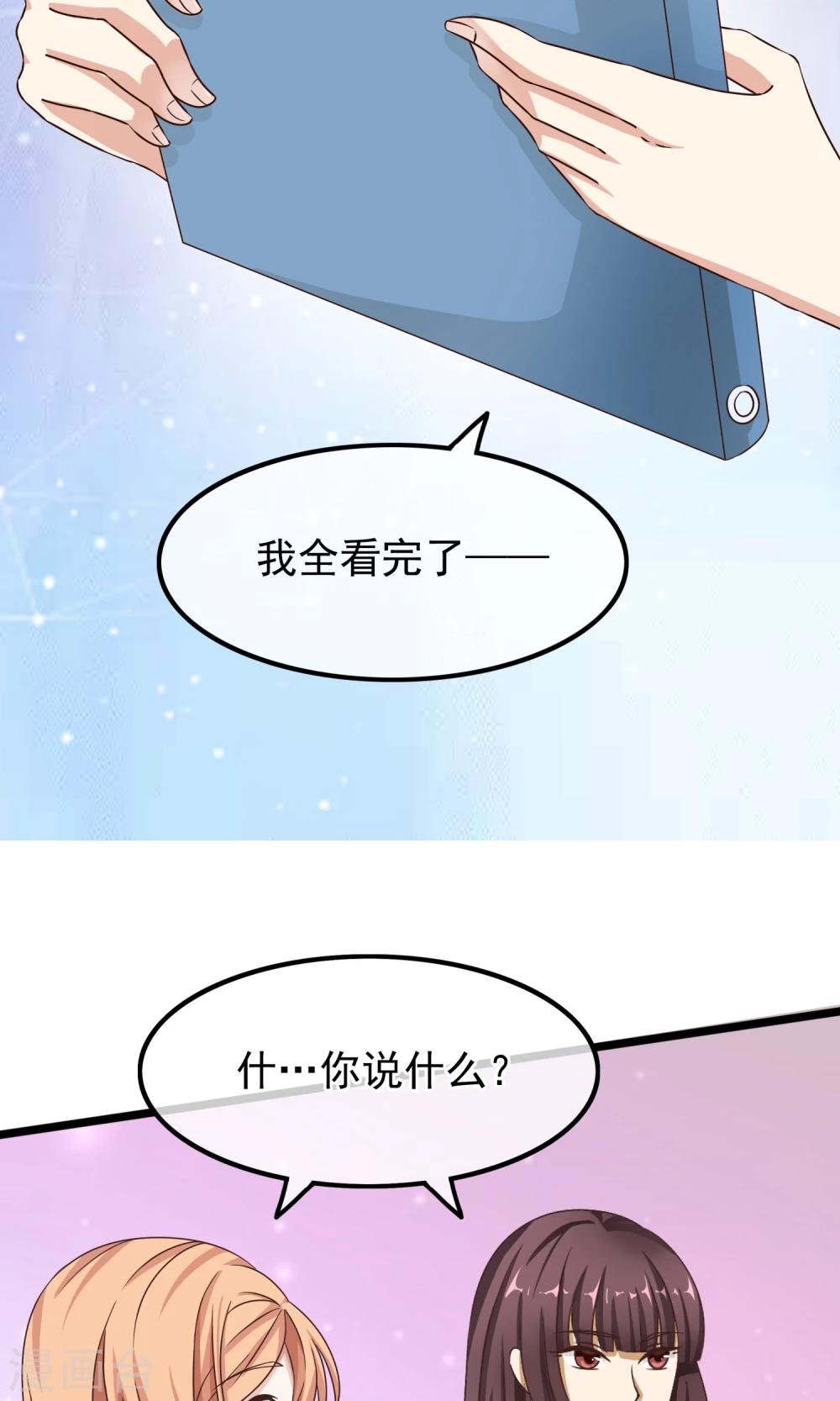 第32话 你出现的时刻-第33话
