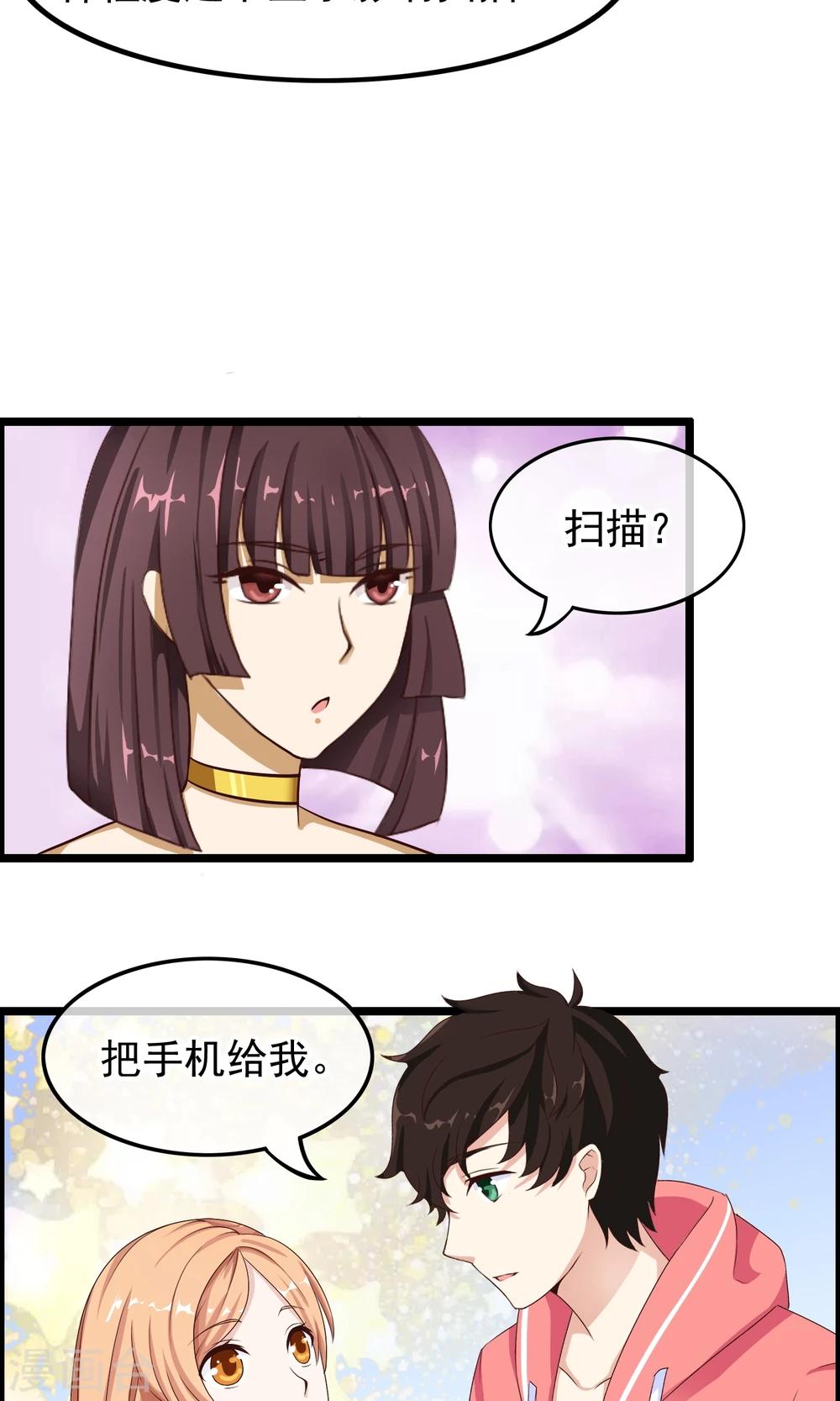 第32话 你出现的时刻-第33话