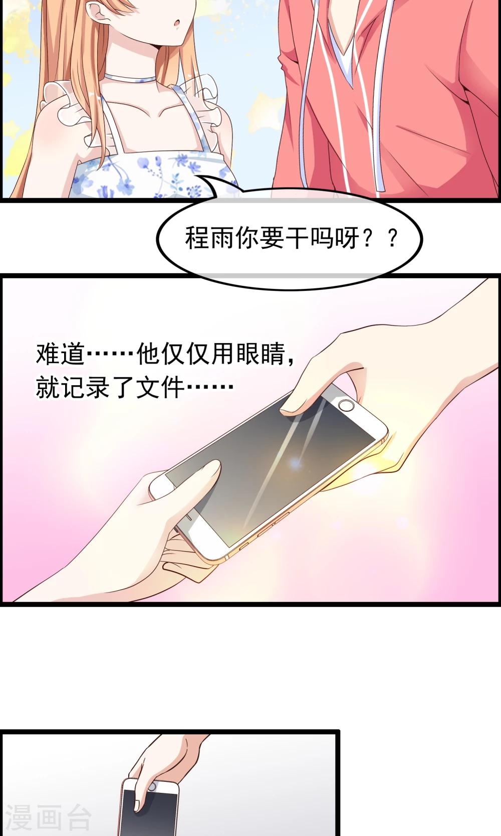 第32话 你出现的时刻-第33话