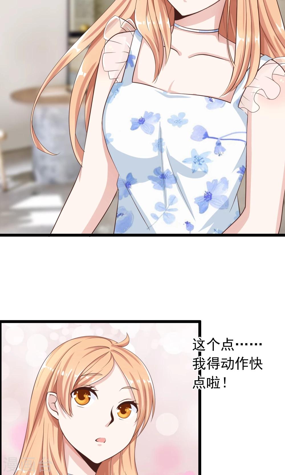 第32话 你出现的时刻-第33话