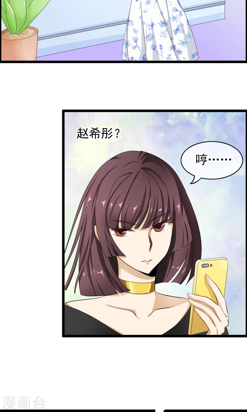 第32话 你出现的时刻-第33话