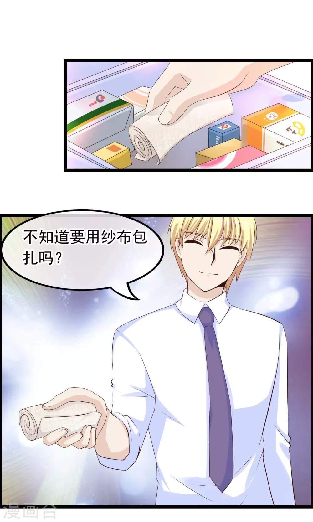 第34话 左右为难-第35话