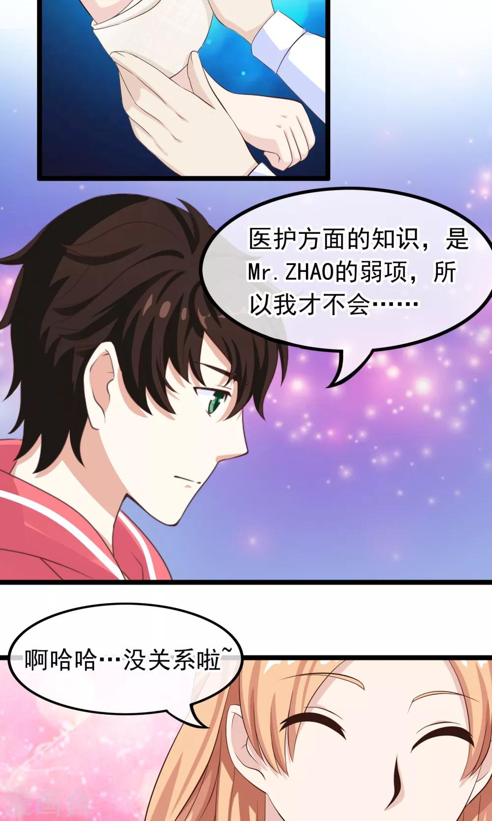 第34话 左右为难-第35话