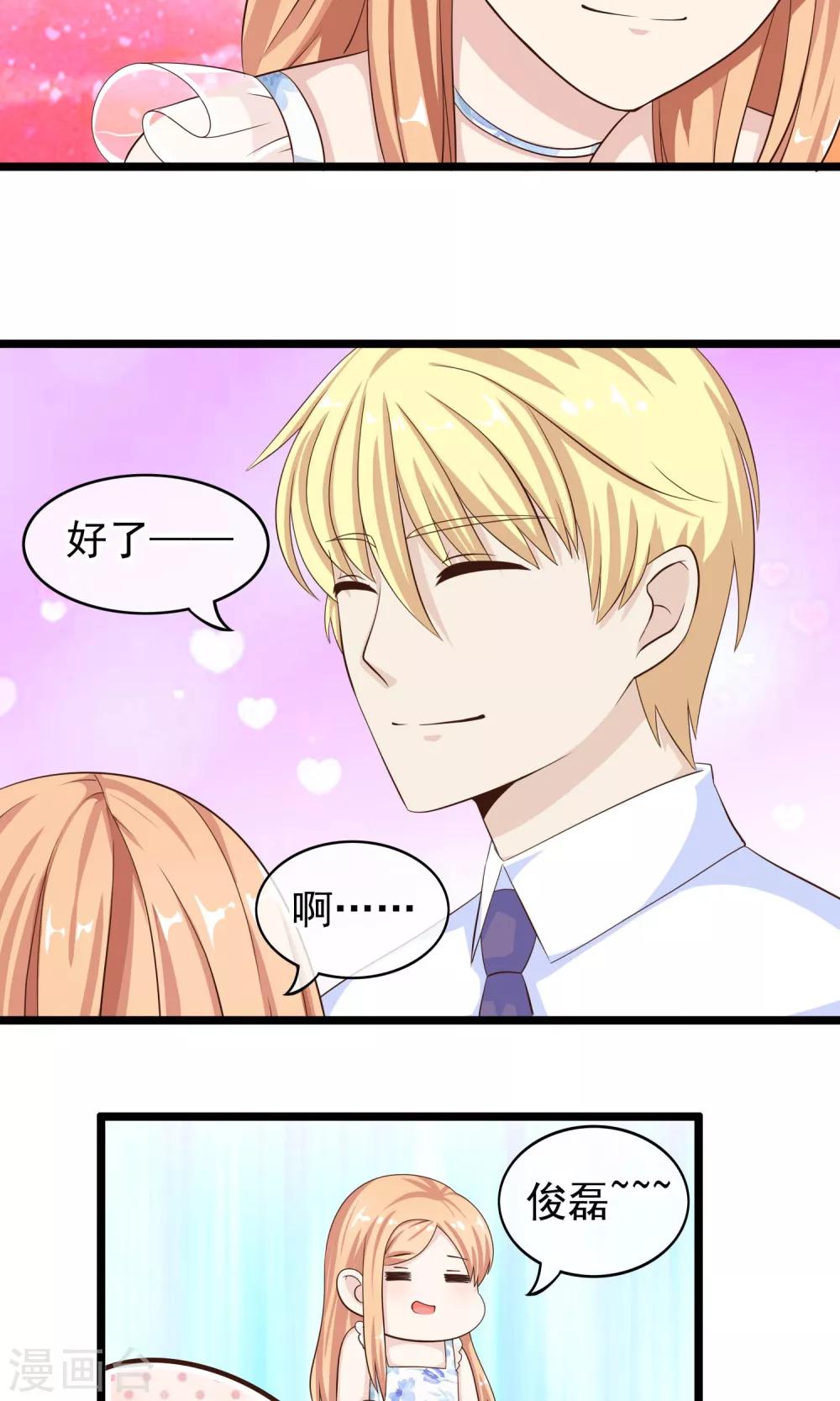 第34话 左右为难-第35话