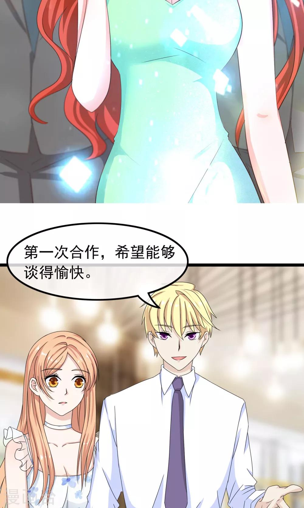 第34话 左右为难-第35话