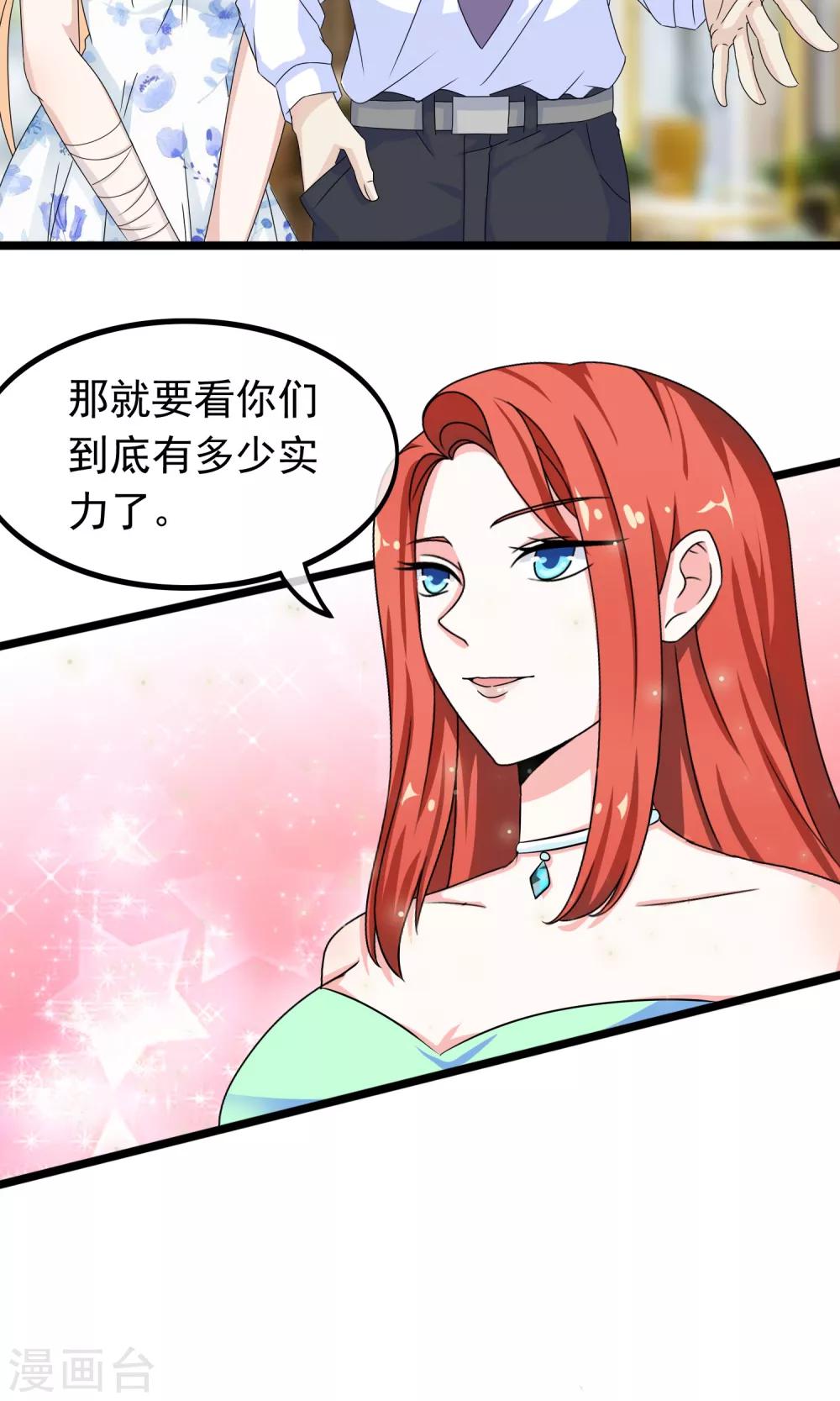 第34话 左右为难-第35话