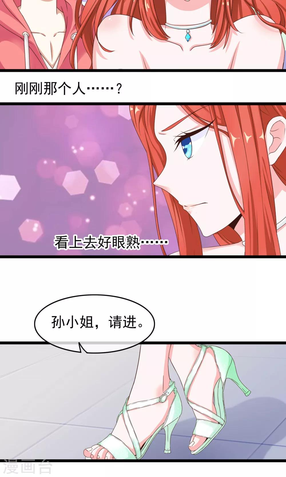 第34话 左右为难-第35话