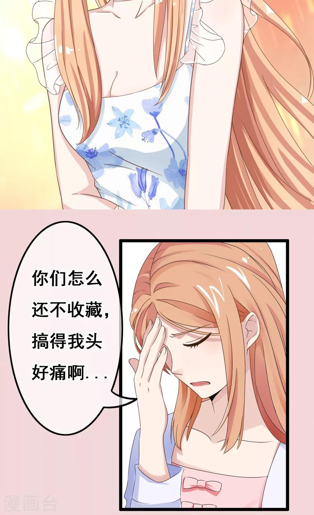 第34话 左右为难-第35话