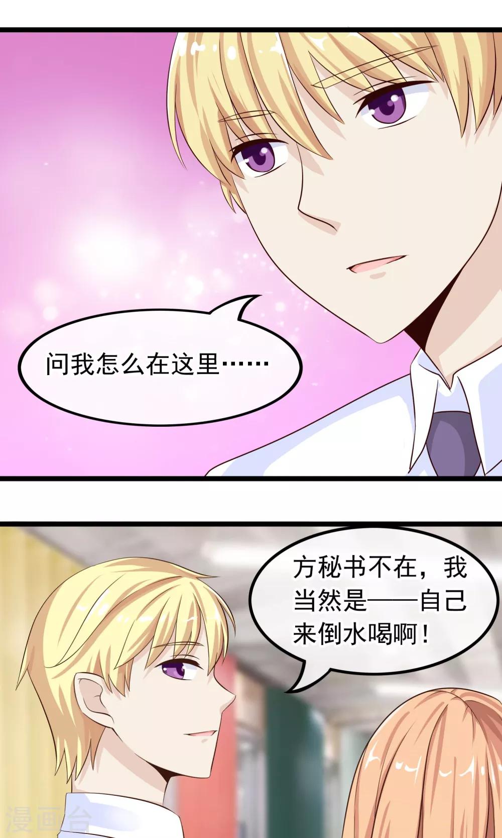 第34话 左右为难-第35话