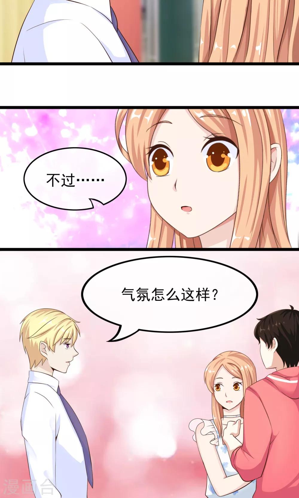 第34话 左右为难-第35话