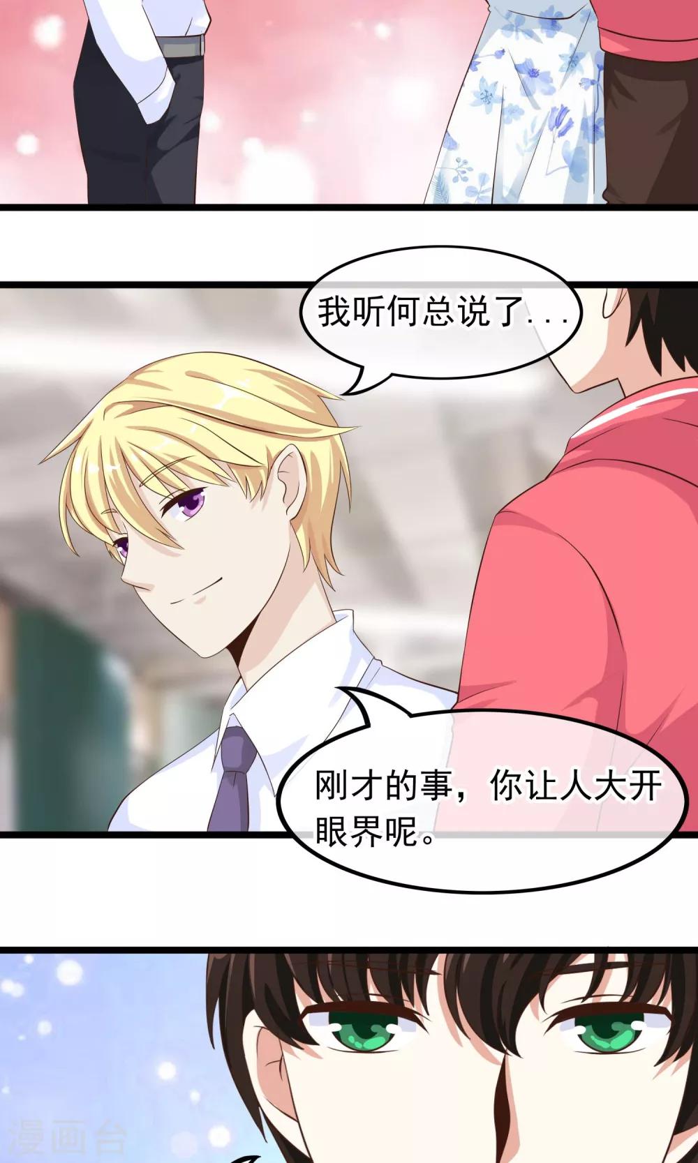 第34话 左右为难-第35话