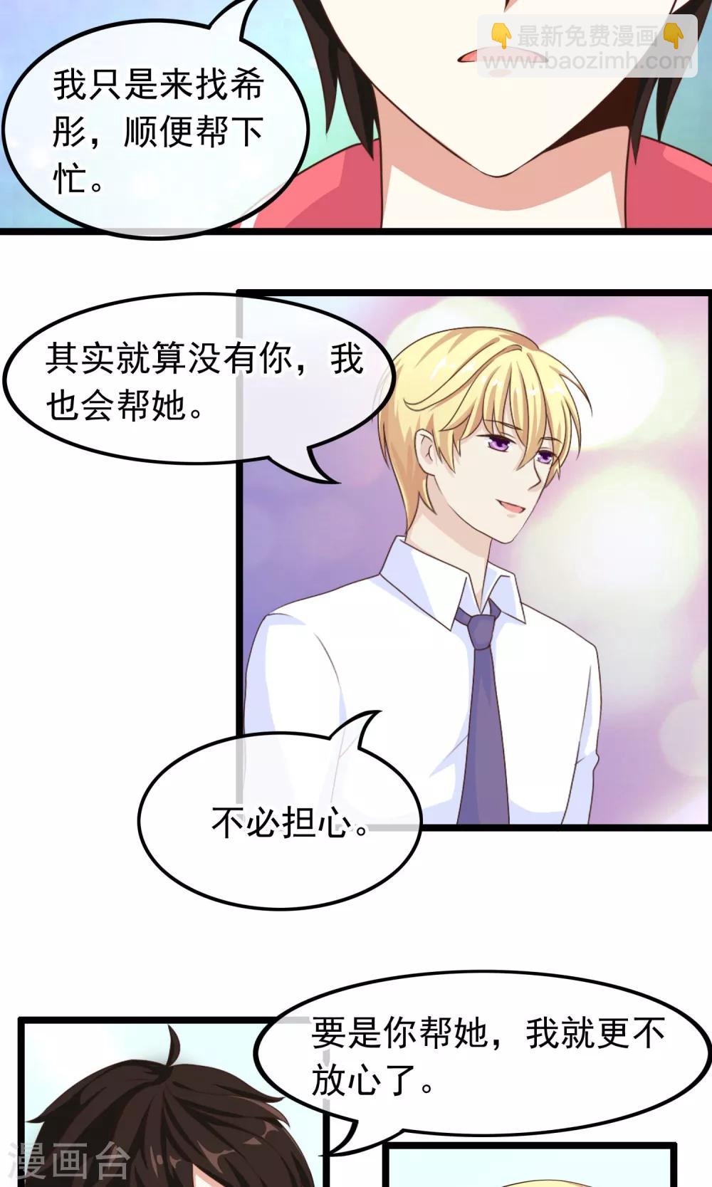 第34话 左右为难-第35话
