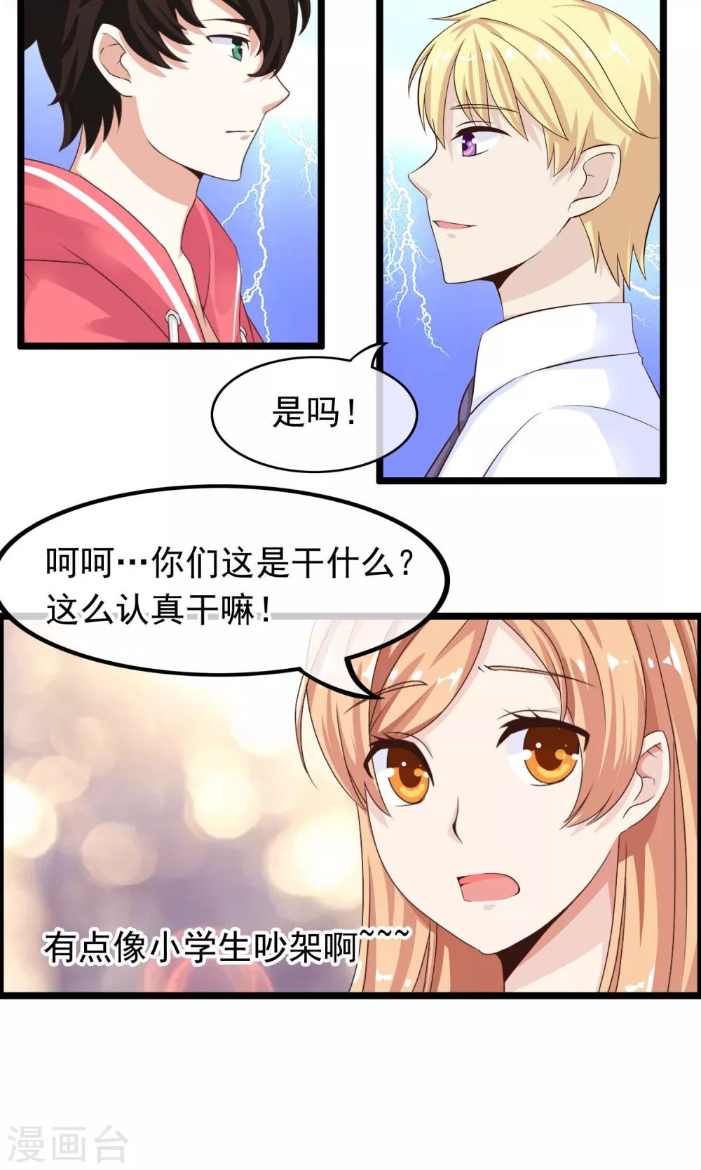 第34话 左右为难-第35话