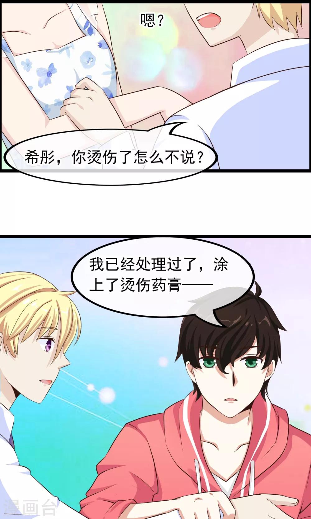 第34话 左右为难-第35话