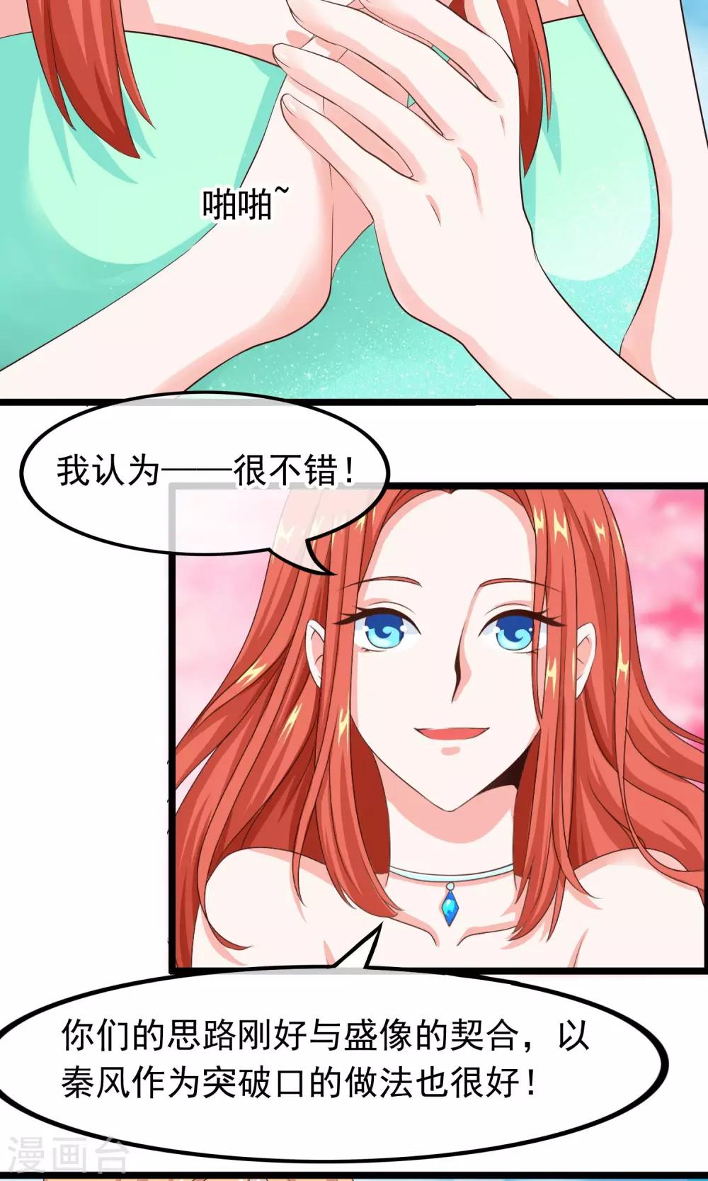 第36话 宛如救世主-第37话