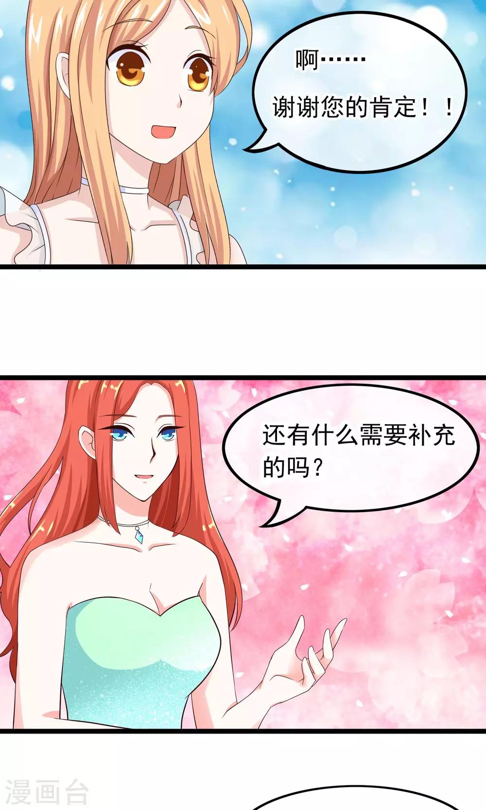第36话 宛如救世主-第37话