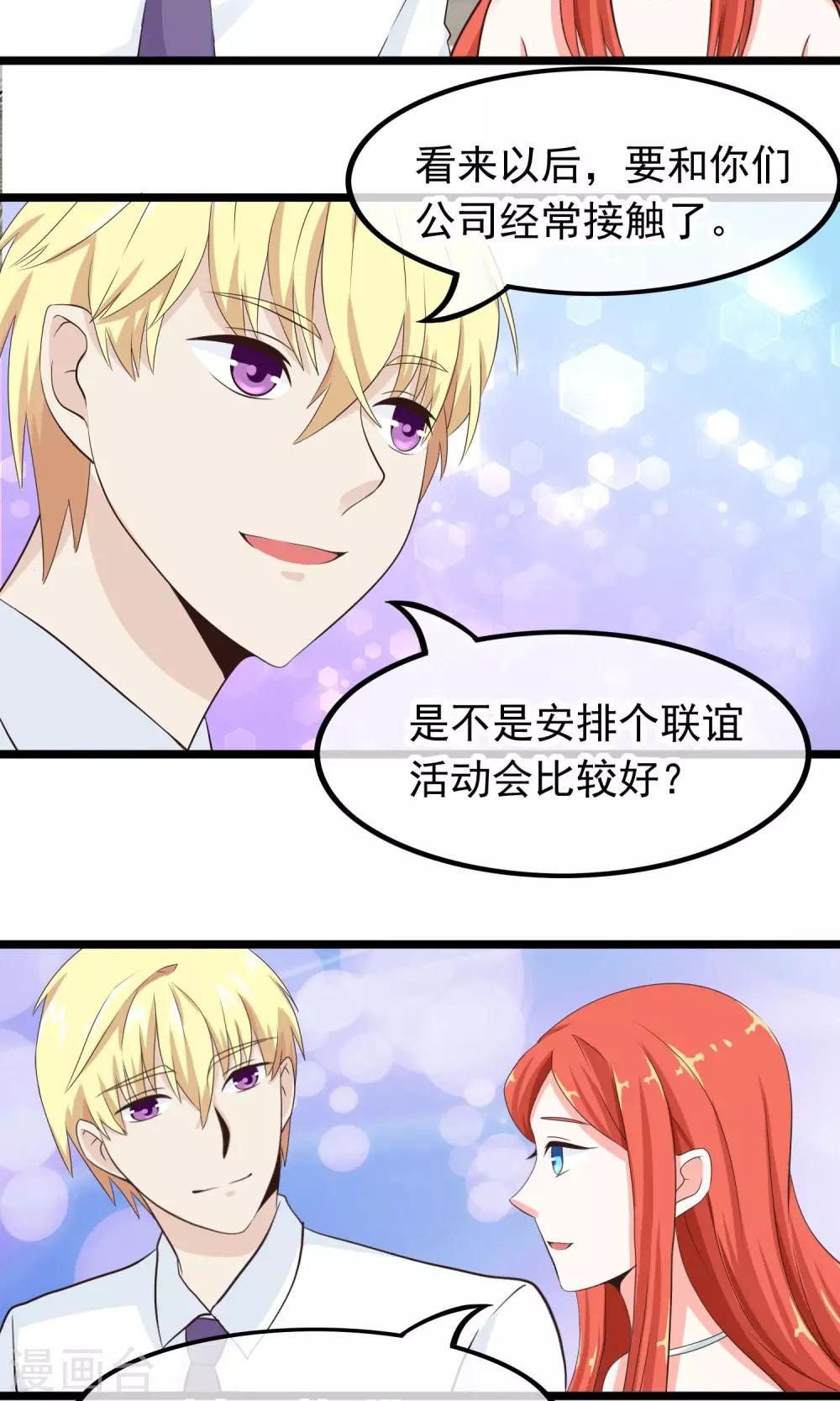 第36话 宛如救世主-第37话