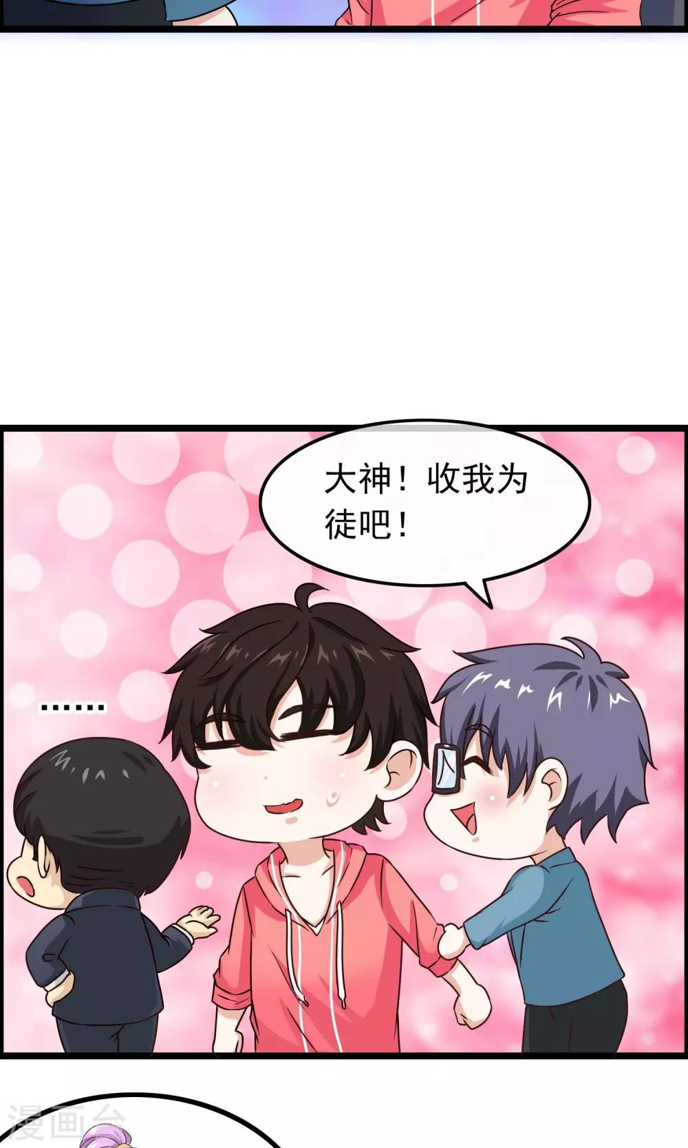 第36话 宛如救世主-第37话