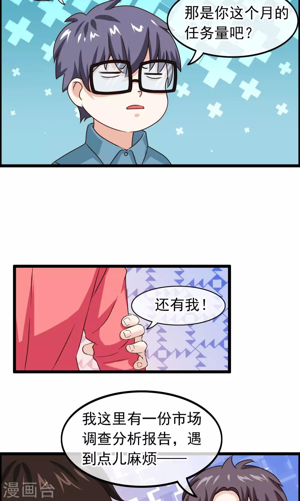 第36话 宛如救世主-第37话