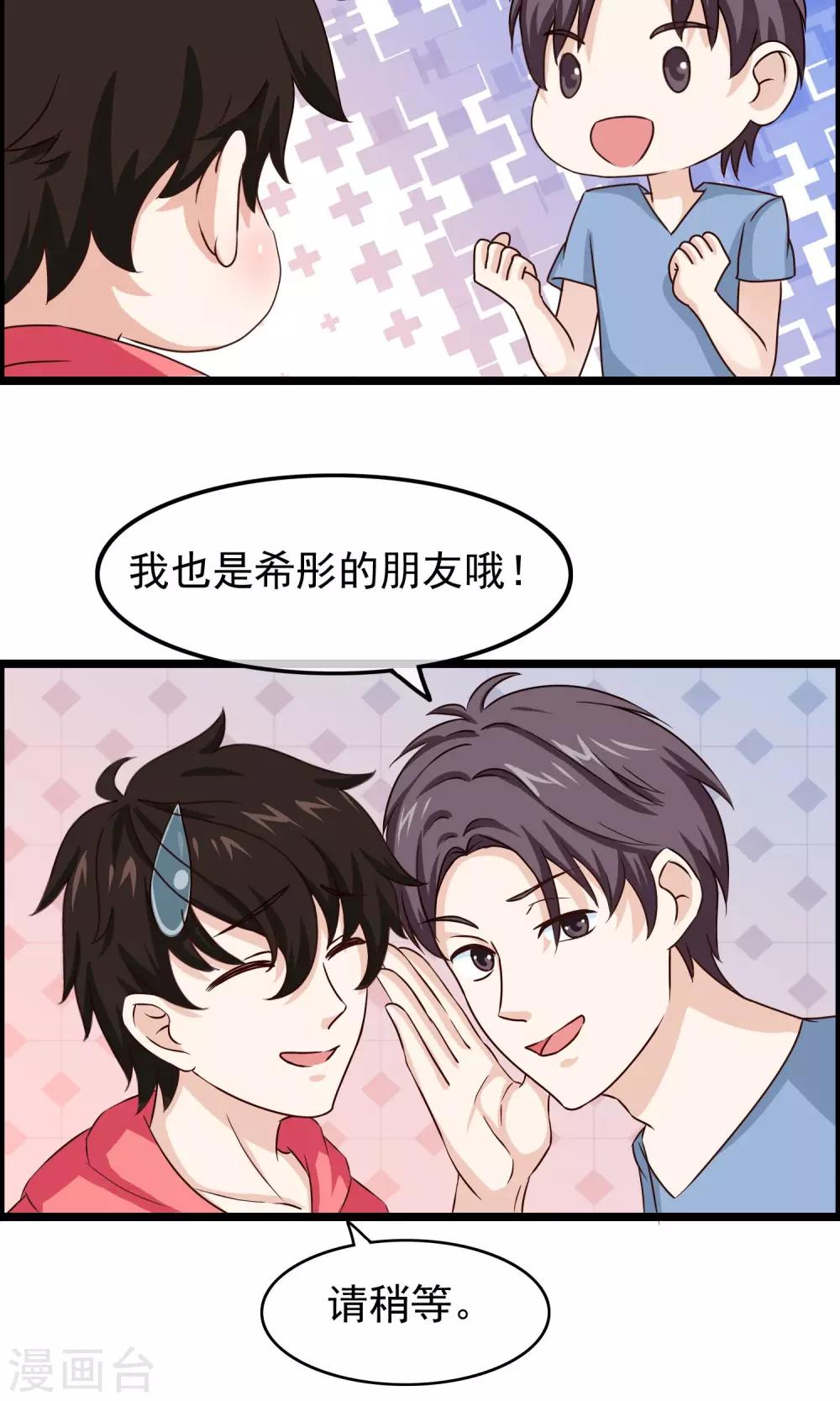 第36话 宛如救世主-第37话