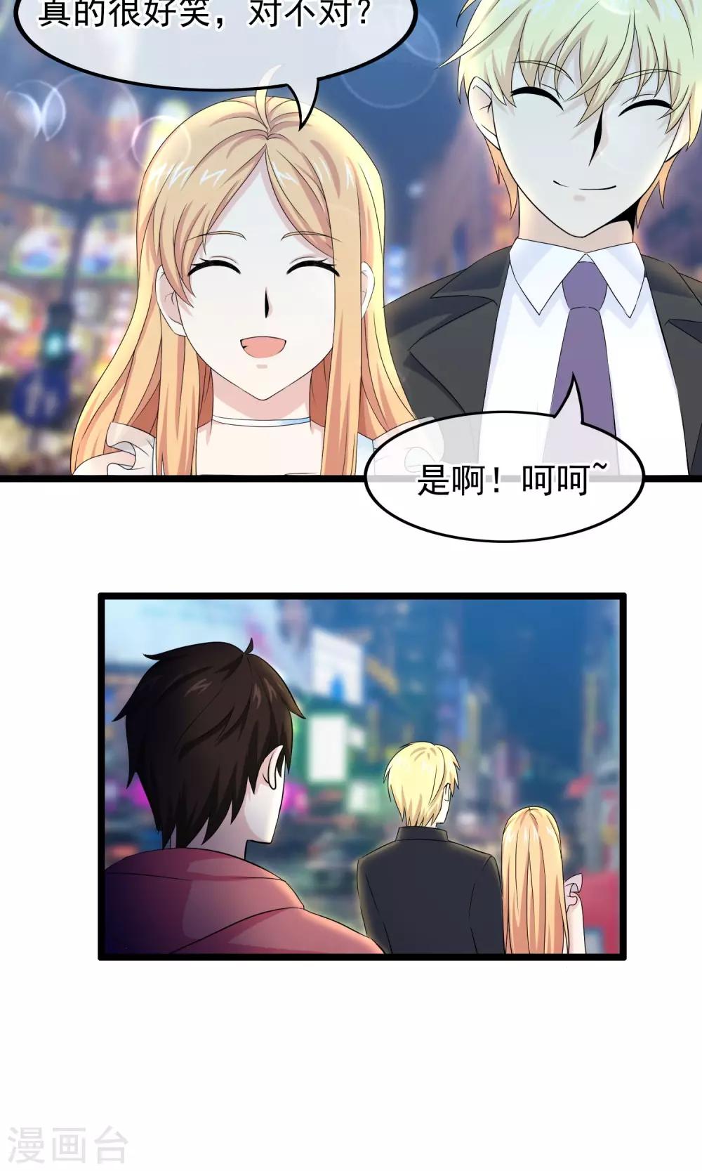 第38话 你决定爱我了吗-第39话