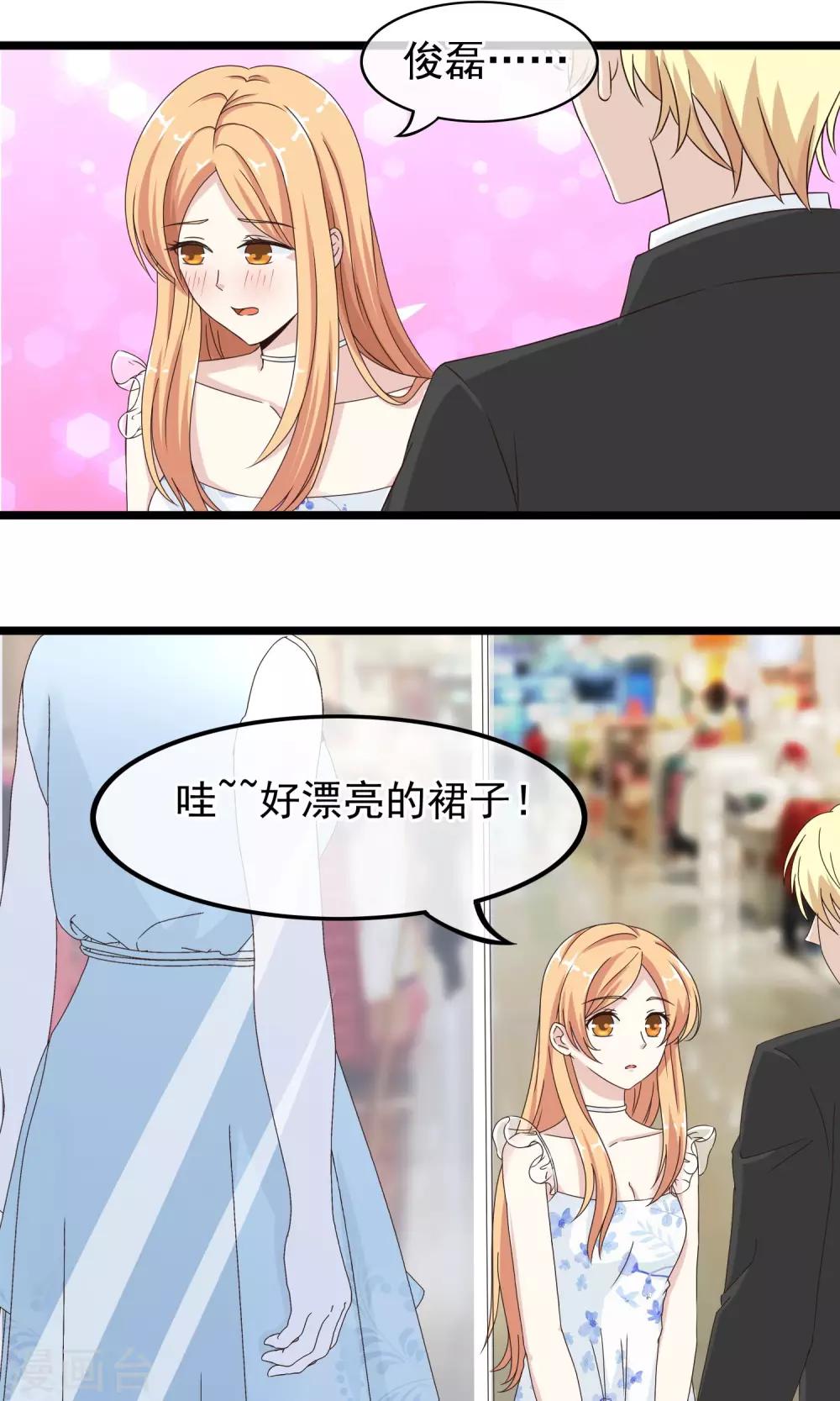 第38话 你决定爱我了吗-第39话