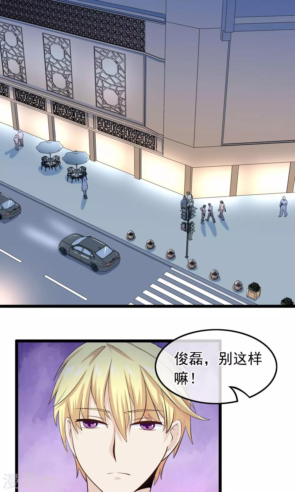 第38话 你决定爱我了吗-第39话