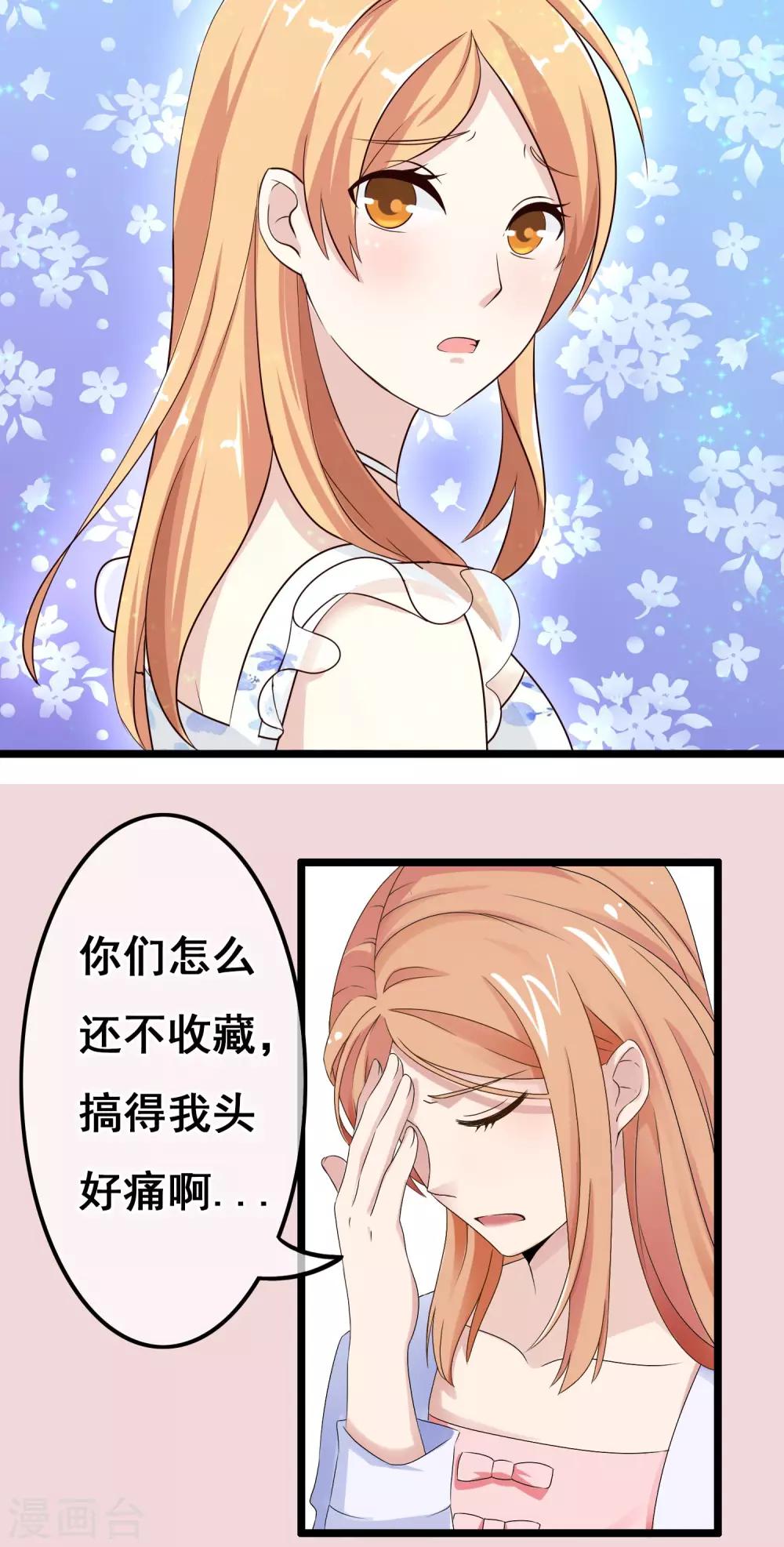 第38话 你决定爱我了吗-第39话