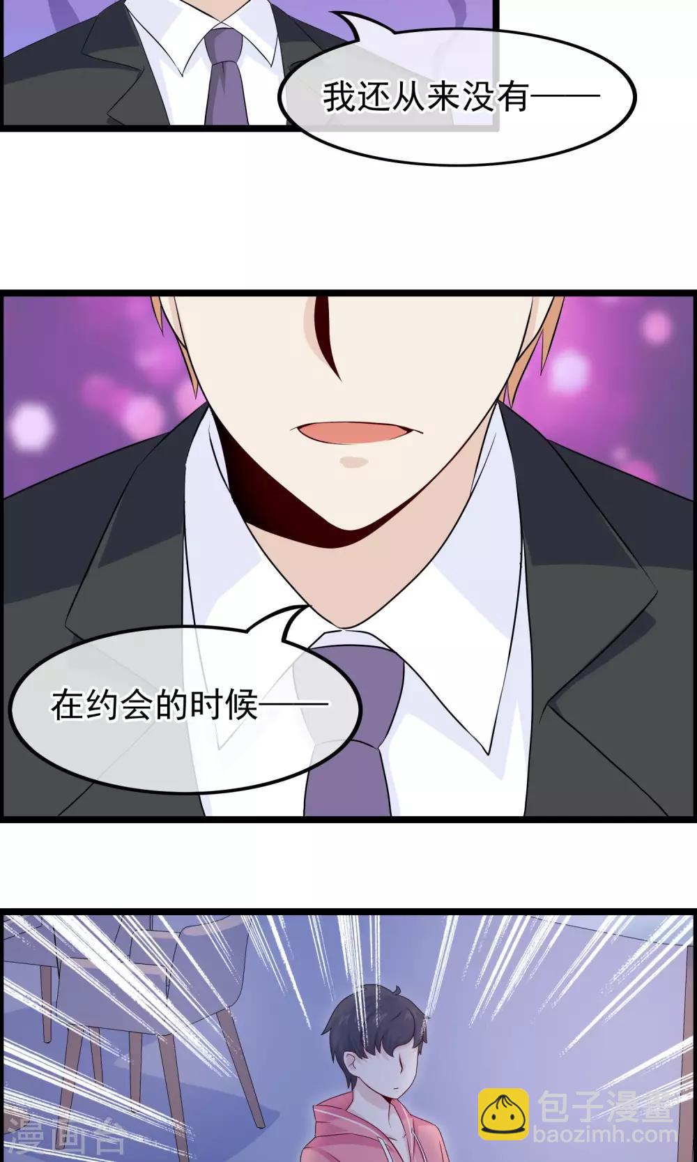 第38话 你决定爱我了吗-第39话